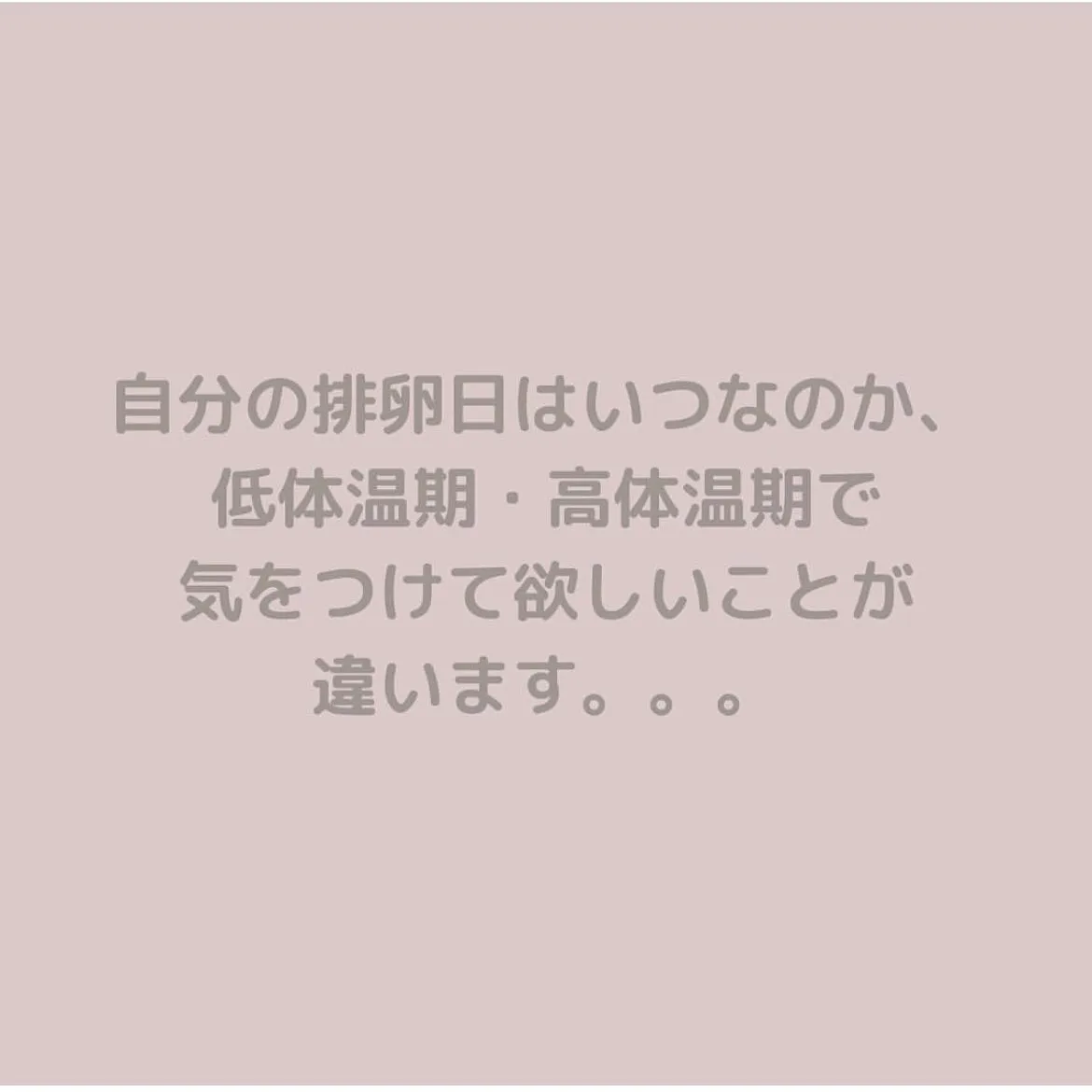 【基本的な月経について♪ えりか】