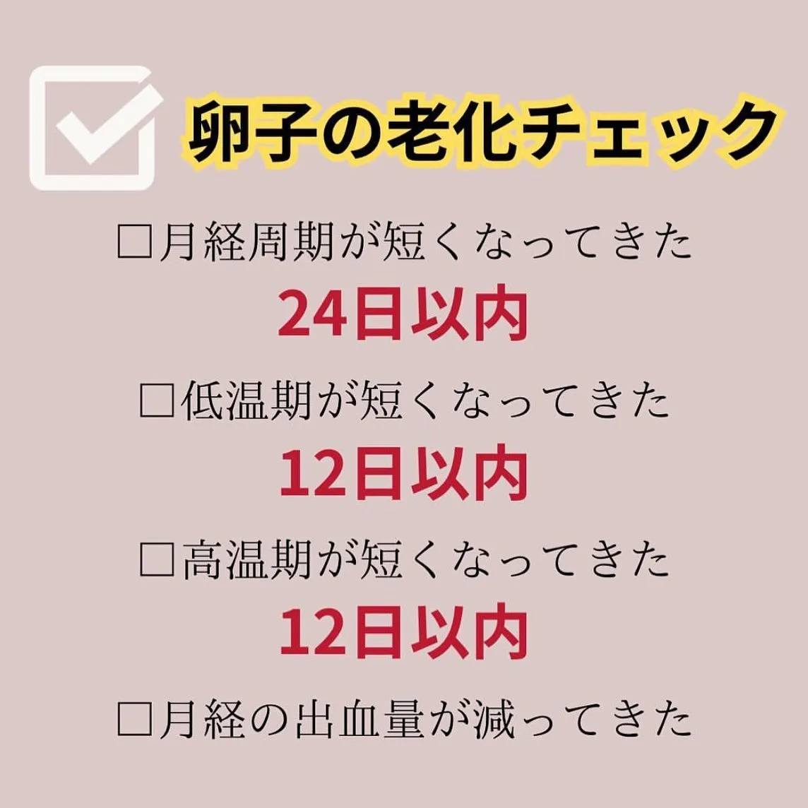 【あなたの卵子は老化していませんか？　えりか】