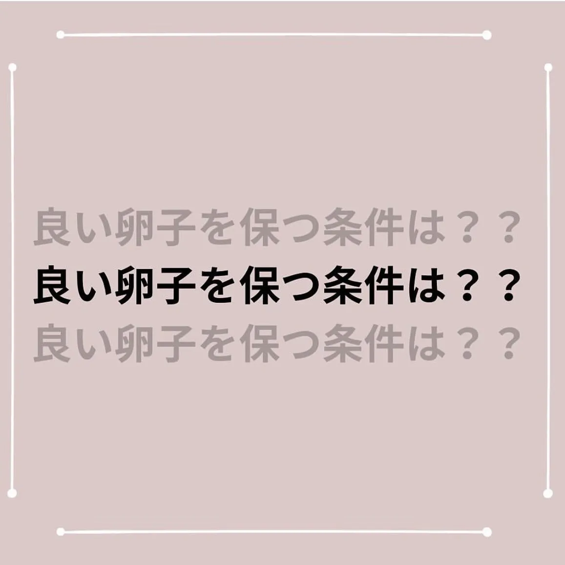 【あなたの卵子は老化していませんか？　えりか】