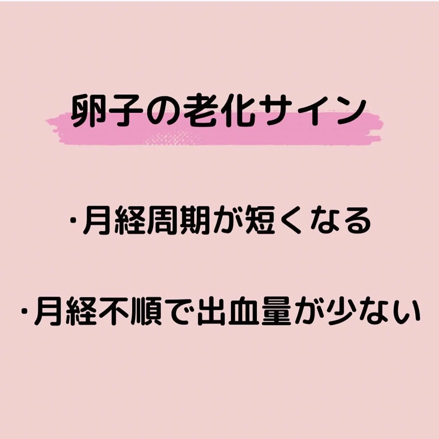 【卵子の老化😱　ゆりか】