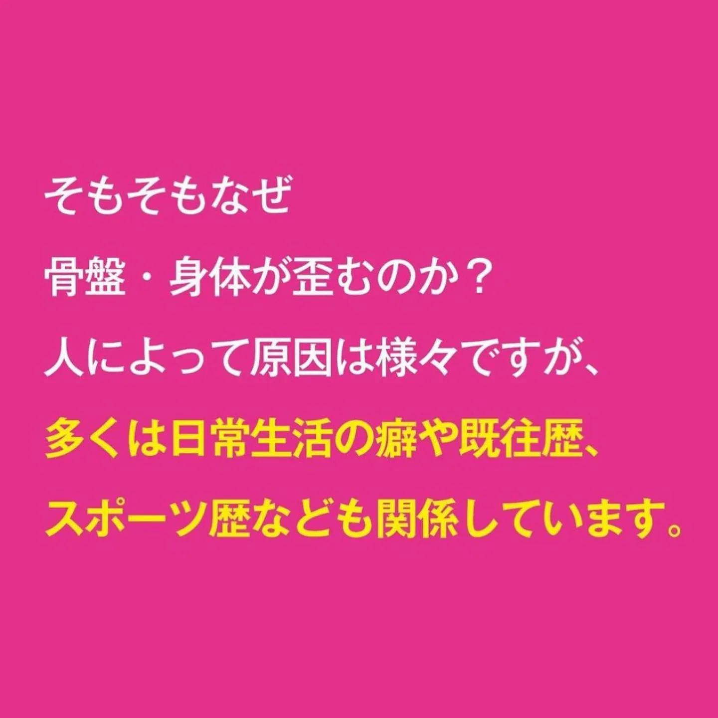 【不妊×整体？　ことみ】