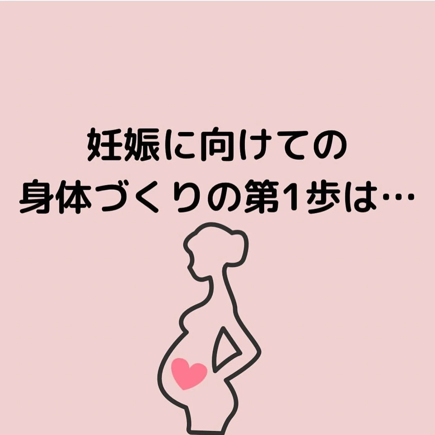 【良い卵子を保つ条件🥚　ゆりか】