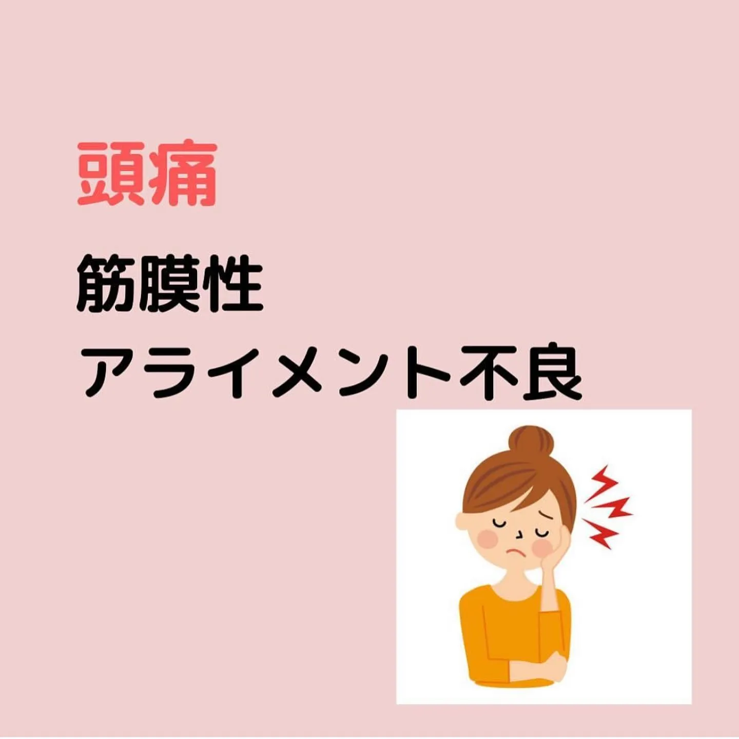 【PMS⚡️痛みの原因は？　ゆりか】