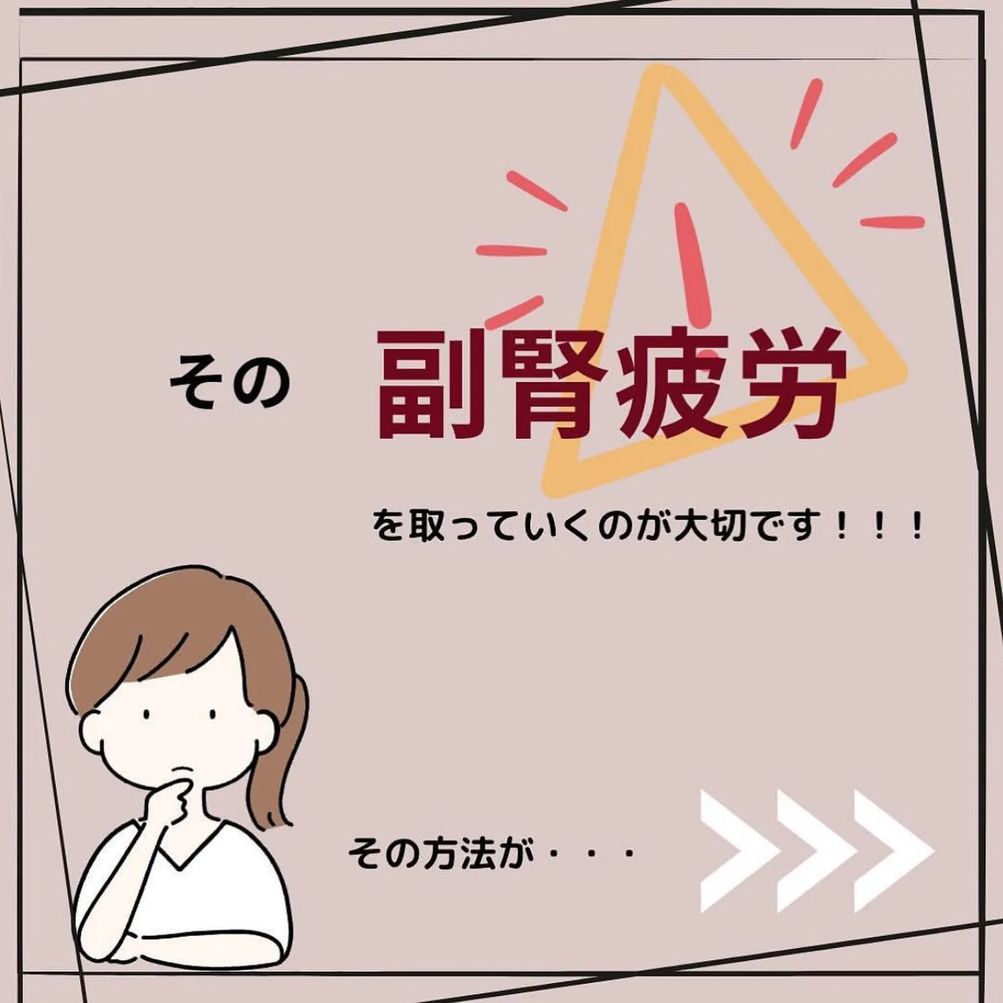 【生理不順そのままにしていませんか？ えりか】