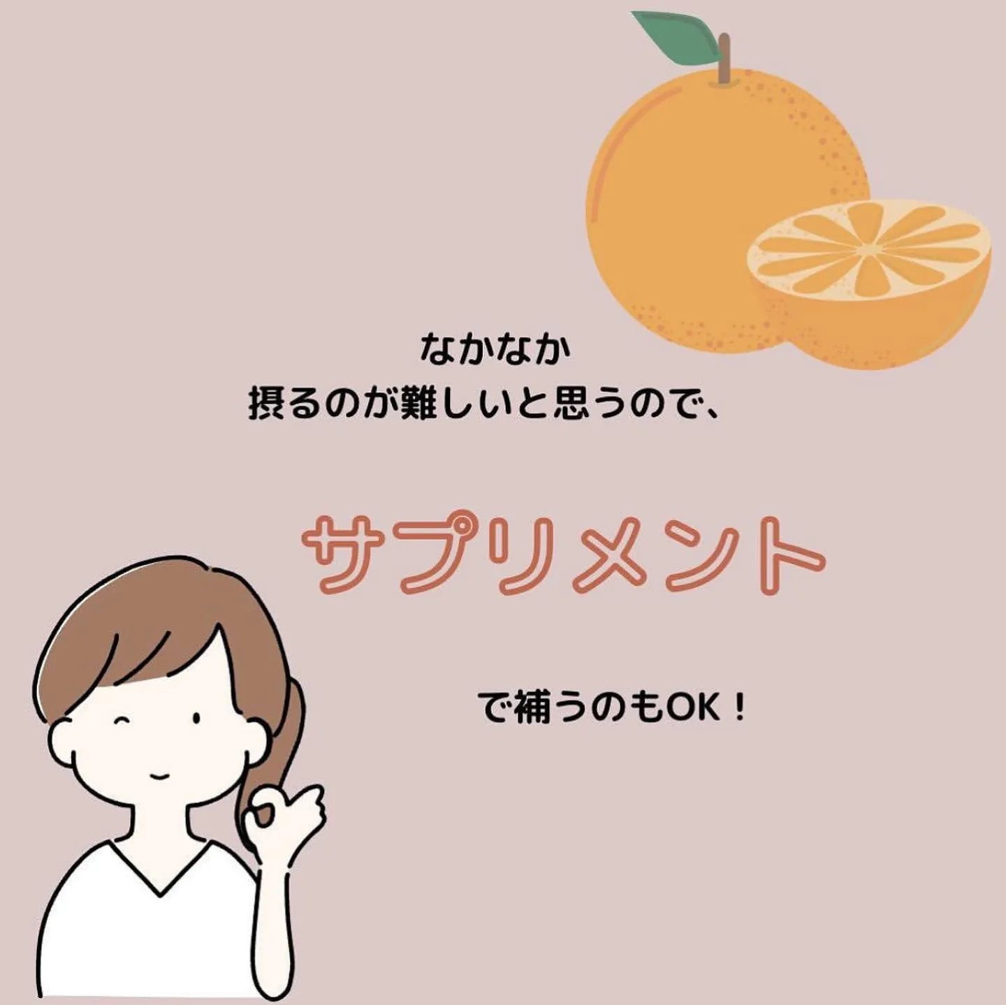 【生理不順そのままにしていませんか？ えりか】