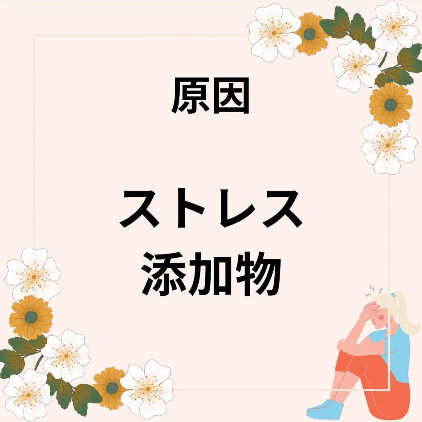 【PMS⚡️食欲不振　としみ】