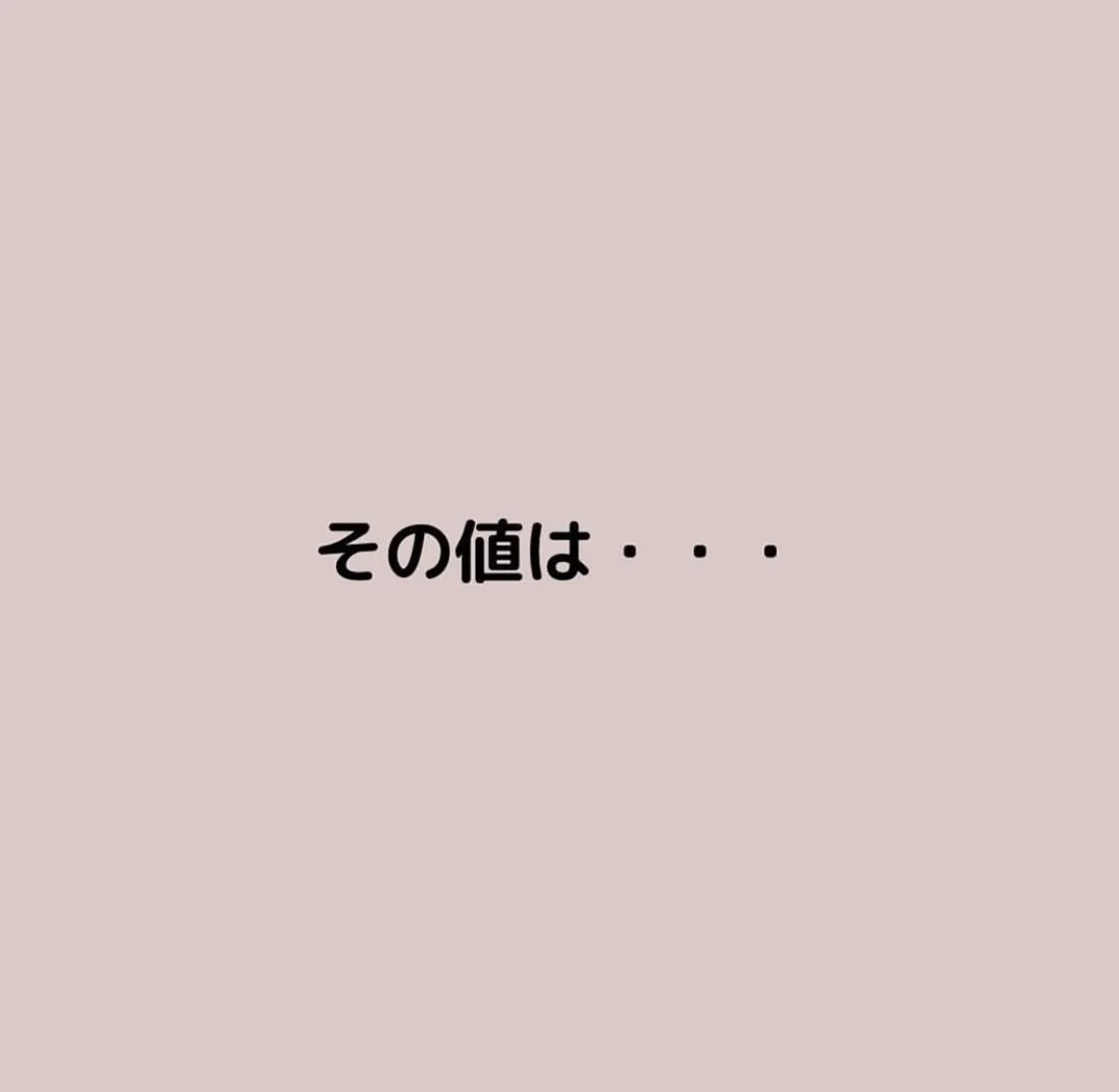 【妊娠のしやすさがこれでわかるの！？　えりか】