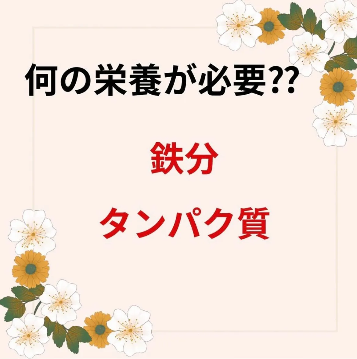 【生理前のめまい・倦怠感⚡️としみ】