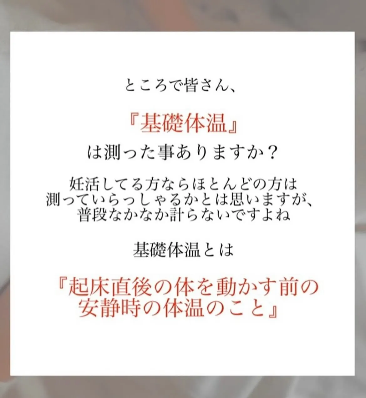 【妊活と温活の関係性 ひろみ】 