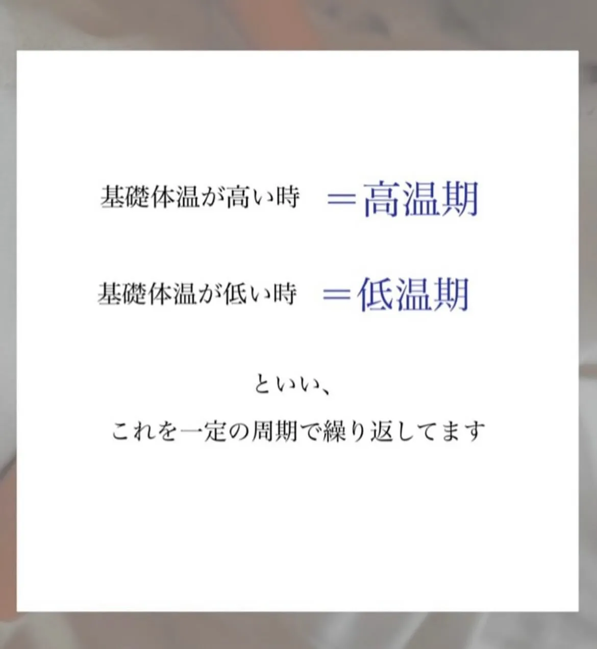 【妊活と温活の関係性 ひろみ】 