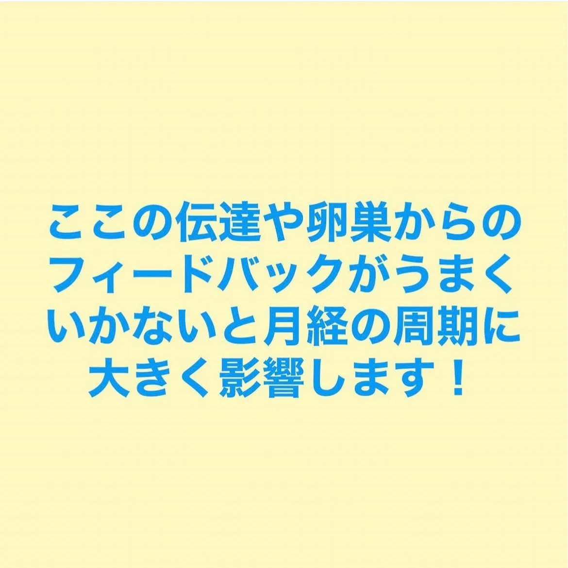 【月経のメカニズム  まな】