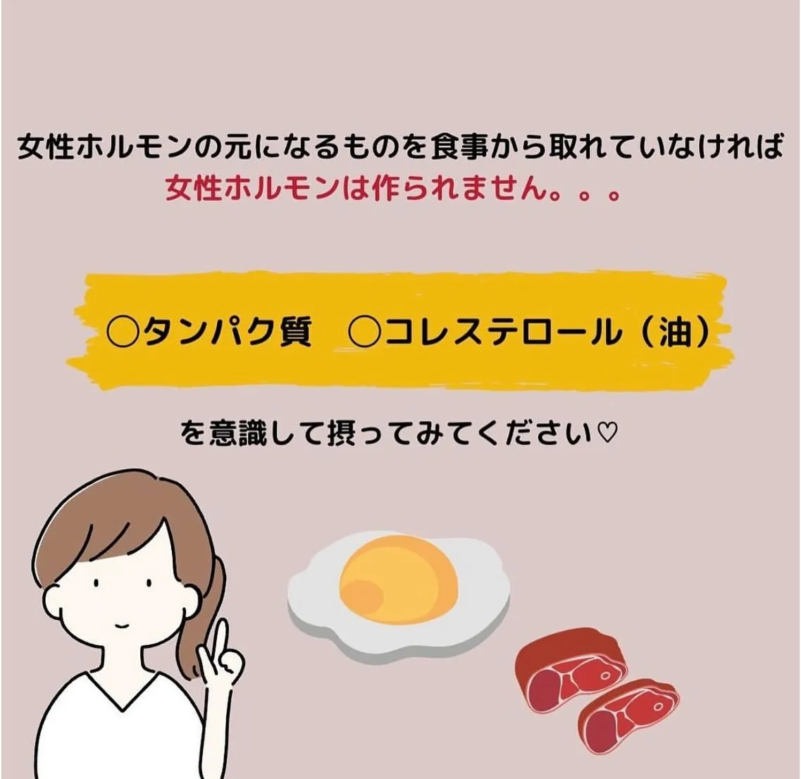 【子宮内膜って整えられるの？？ えりか】