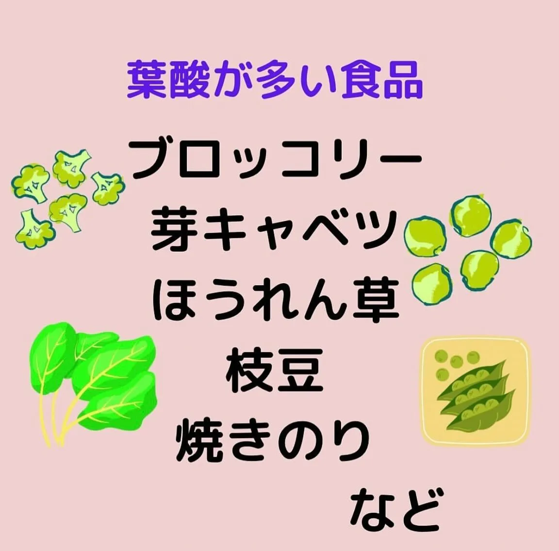 【葉酸 ゆりか】