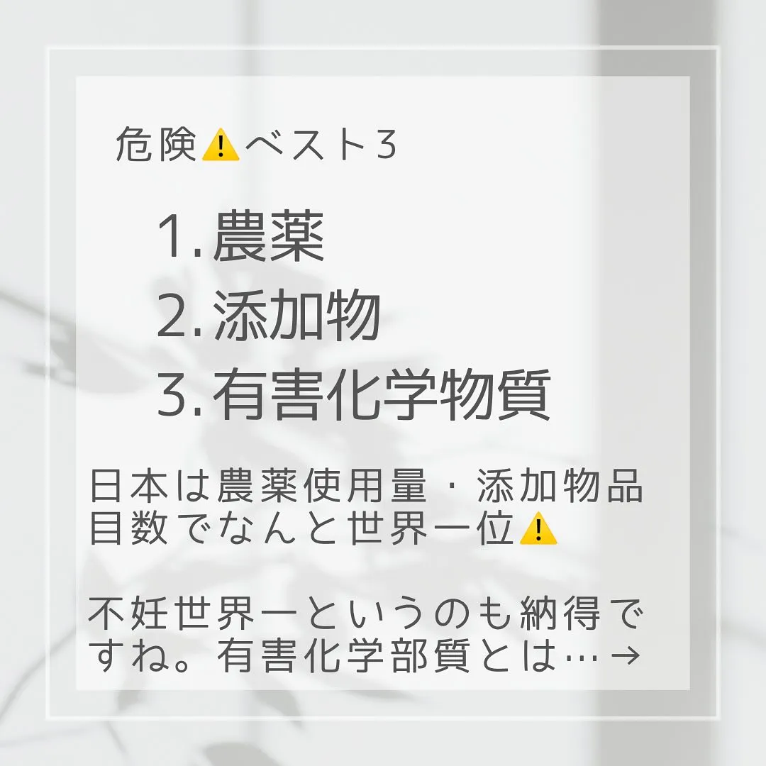 【不妊の原因となる”毒”あやの】