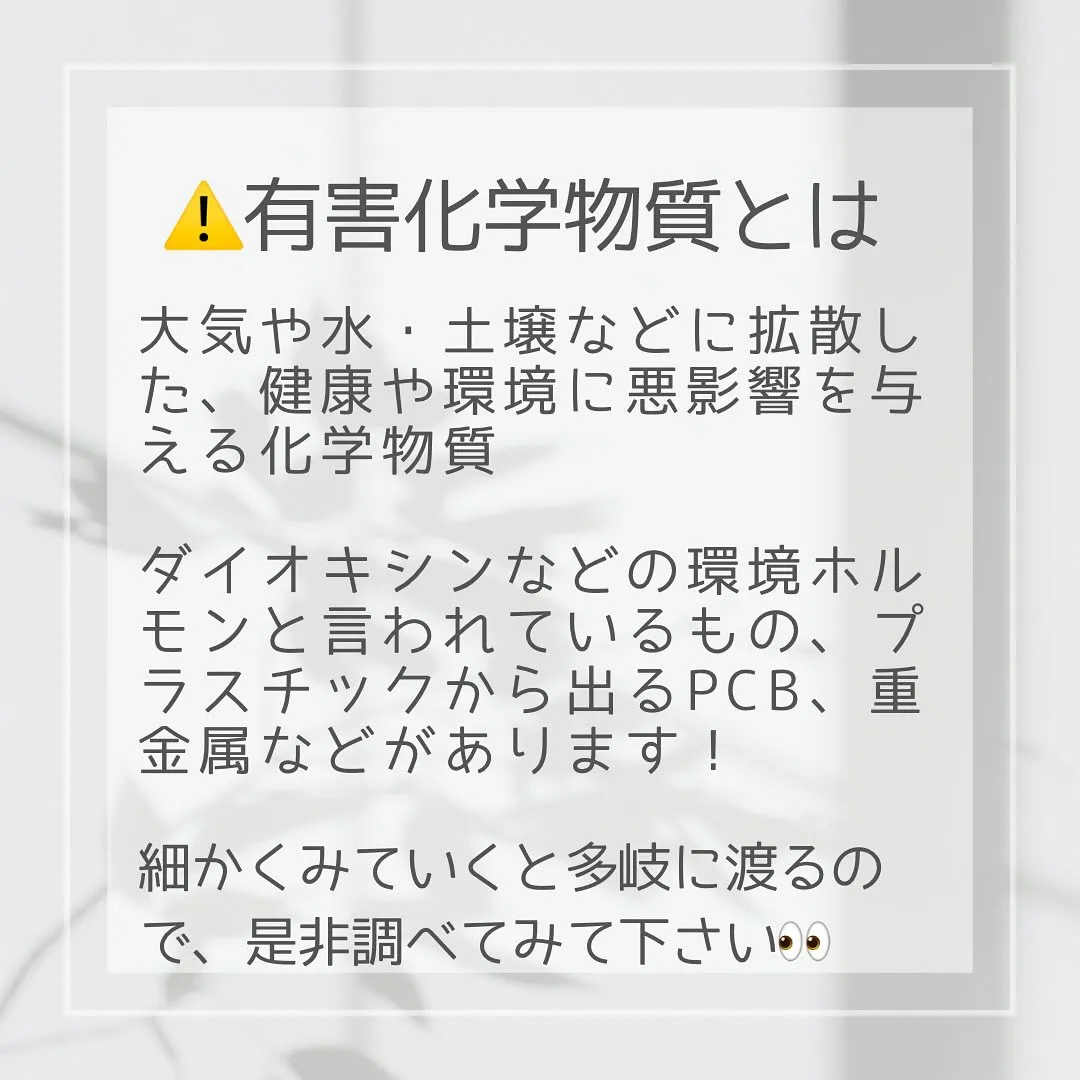 【不妊の原因となる”毒”あやの】