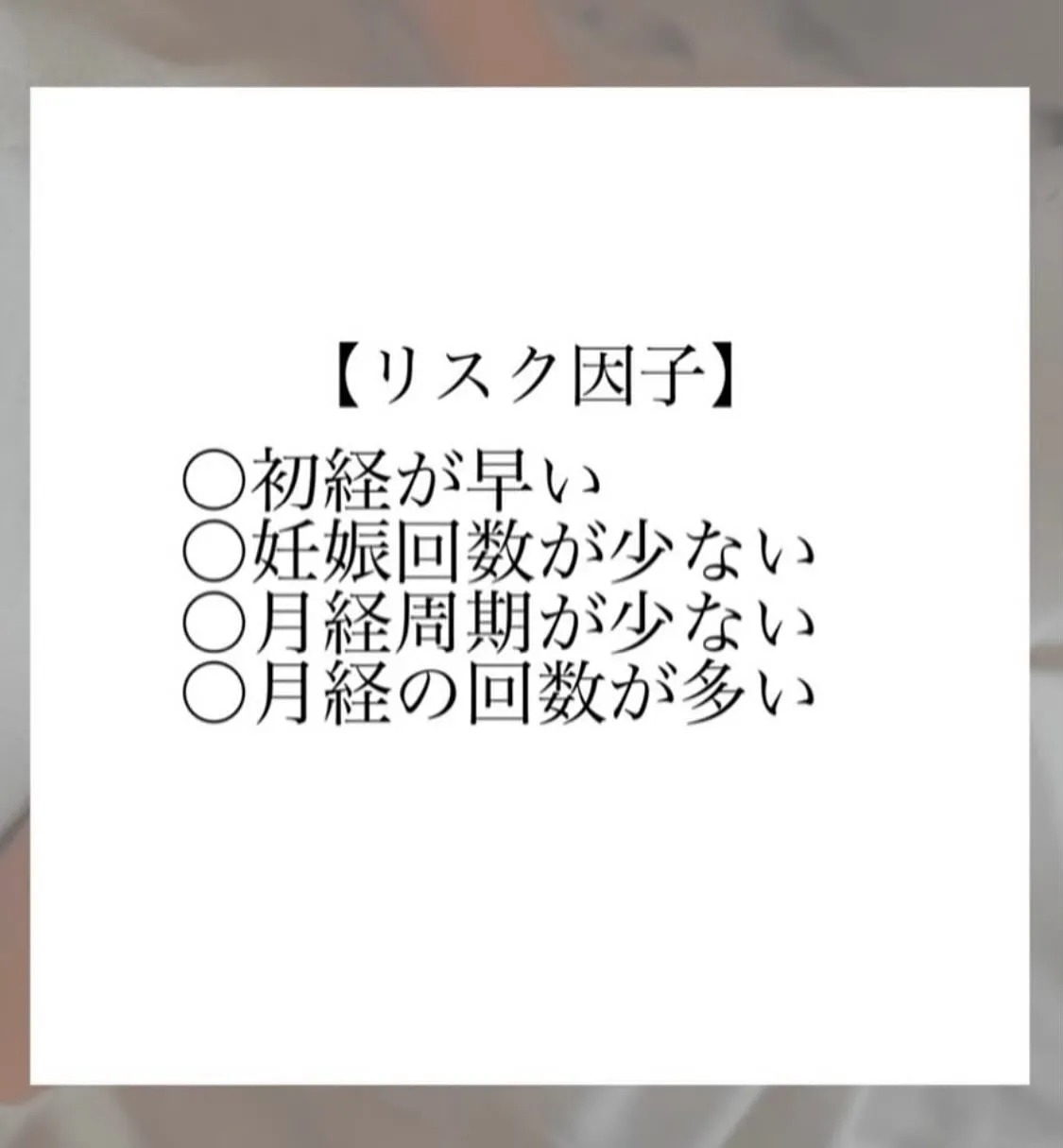 【子宮内膜症とは？　ひろみ】