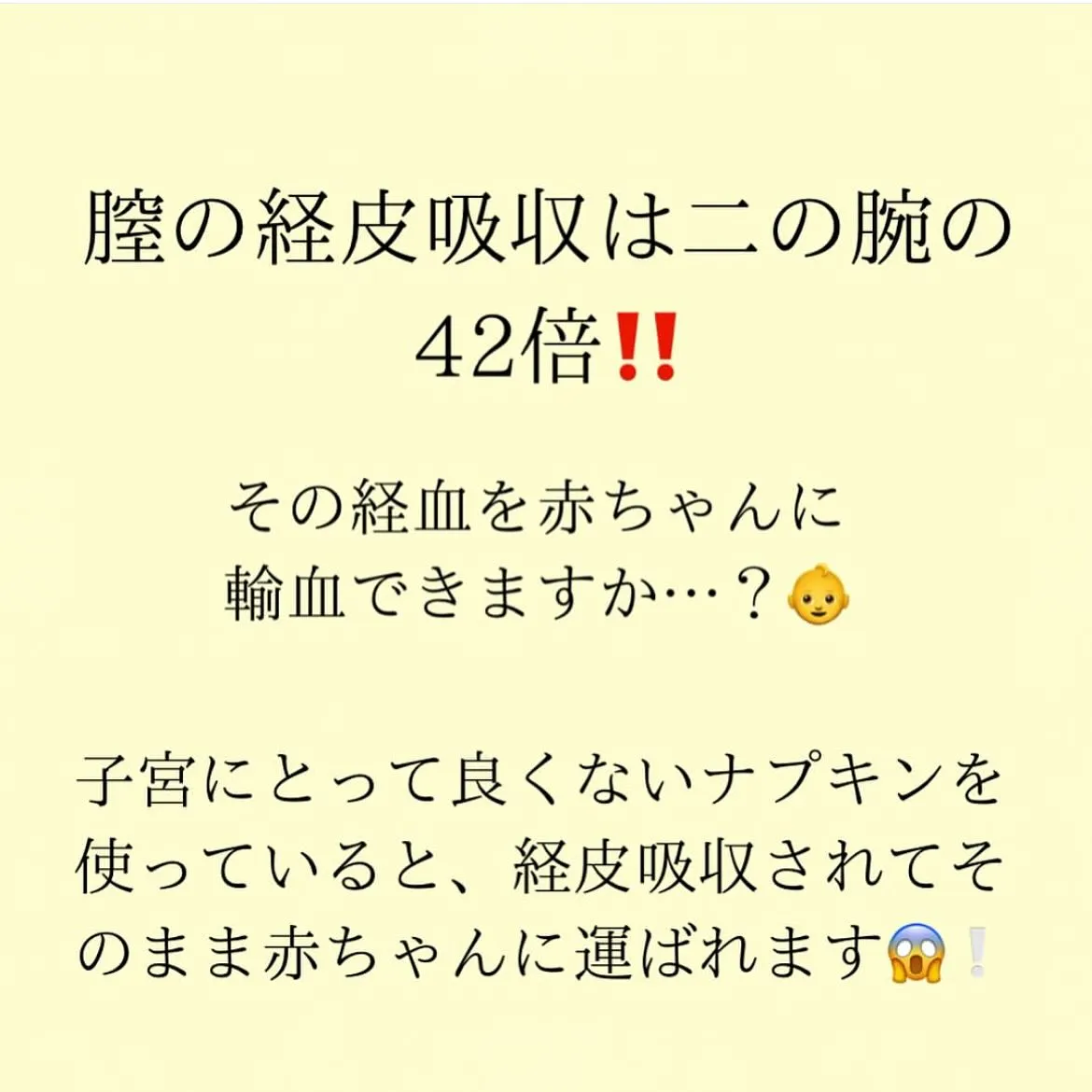 【優秀なナプキンの選び方 みどり】