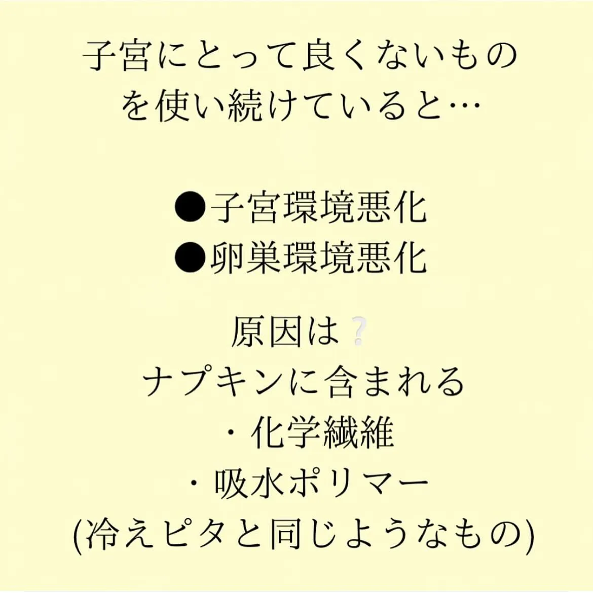 【優秀なナプキンの選び方 みどり】