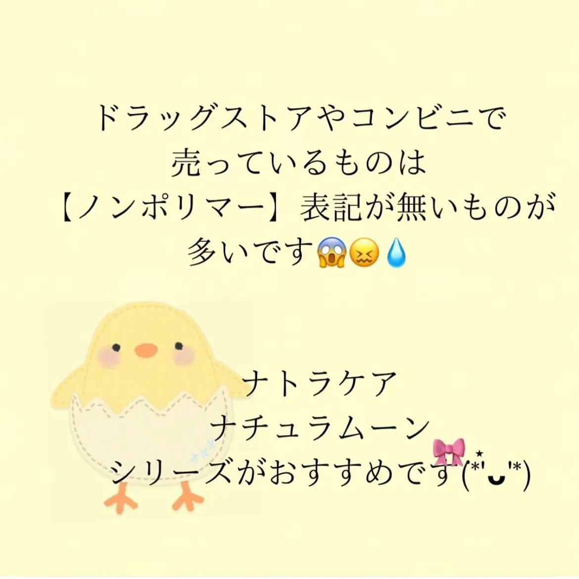 【優秀なナプキンの選び方 みどり】