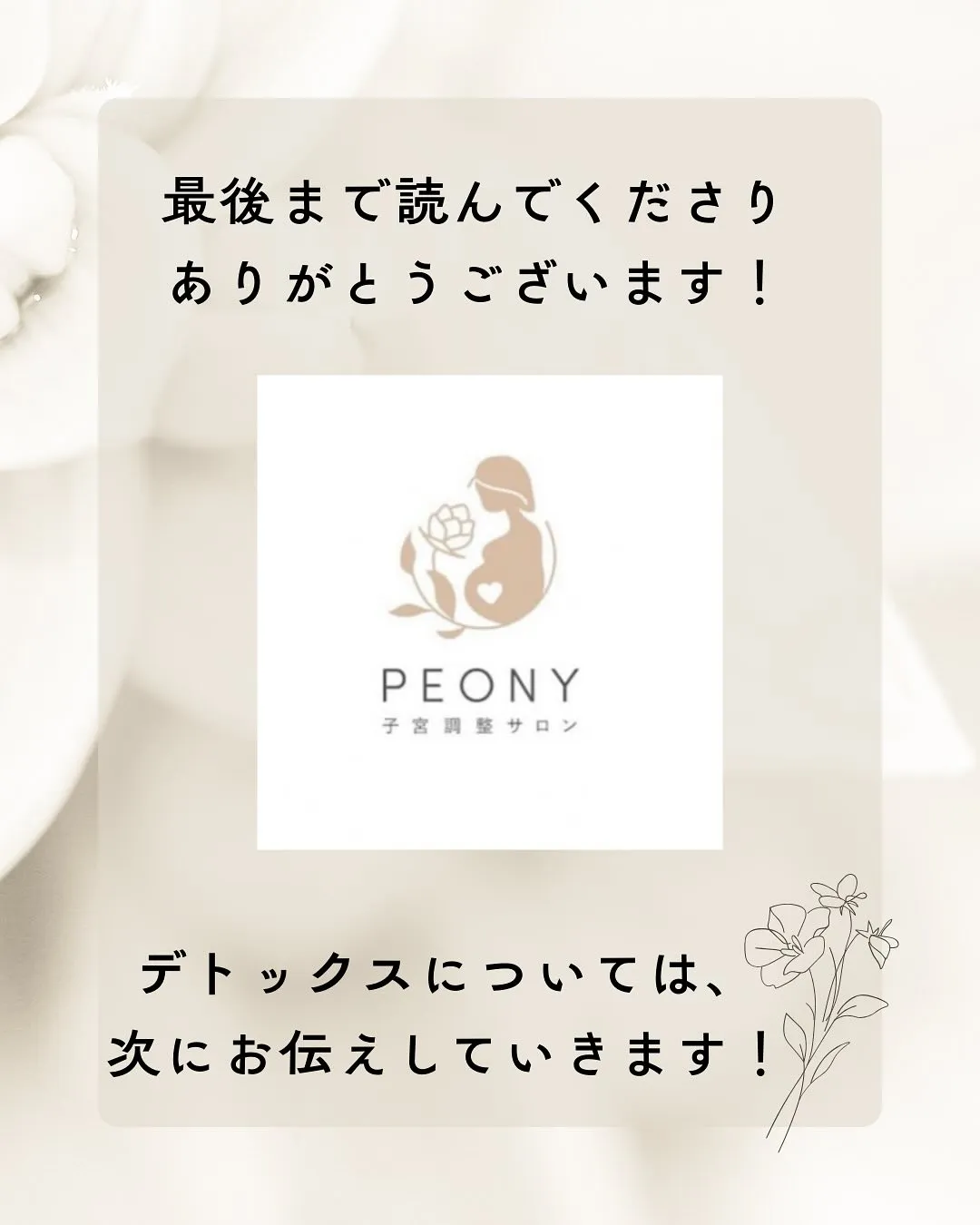 【不妊の原因になるもの りな】