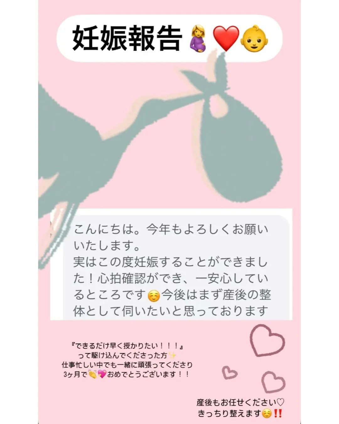【🩷妊娠報告🩷】