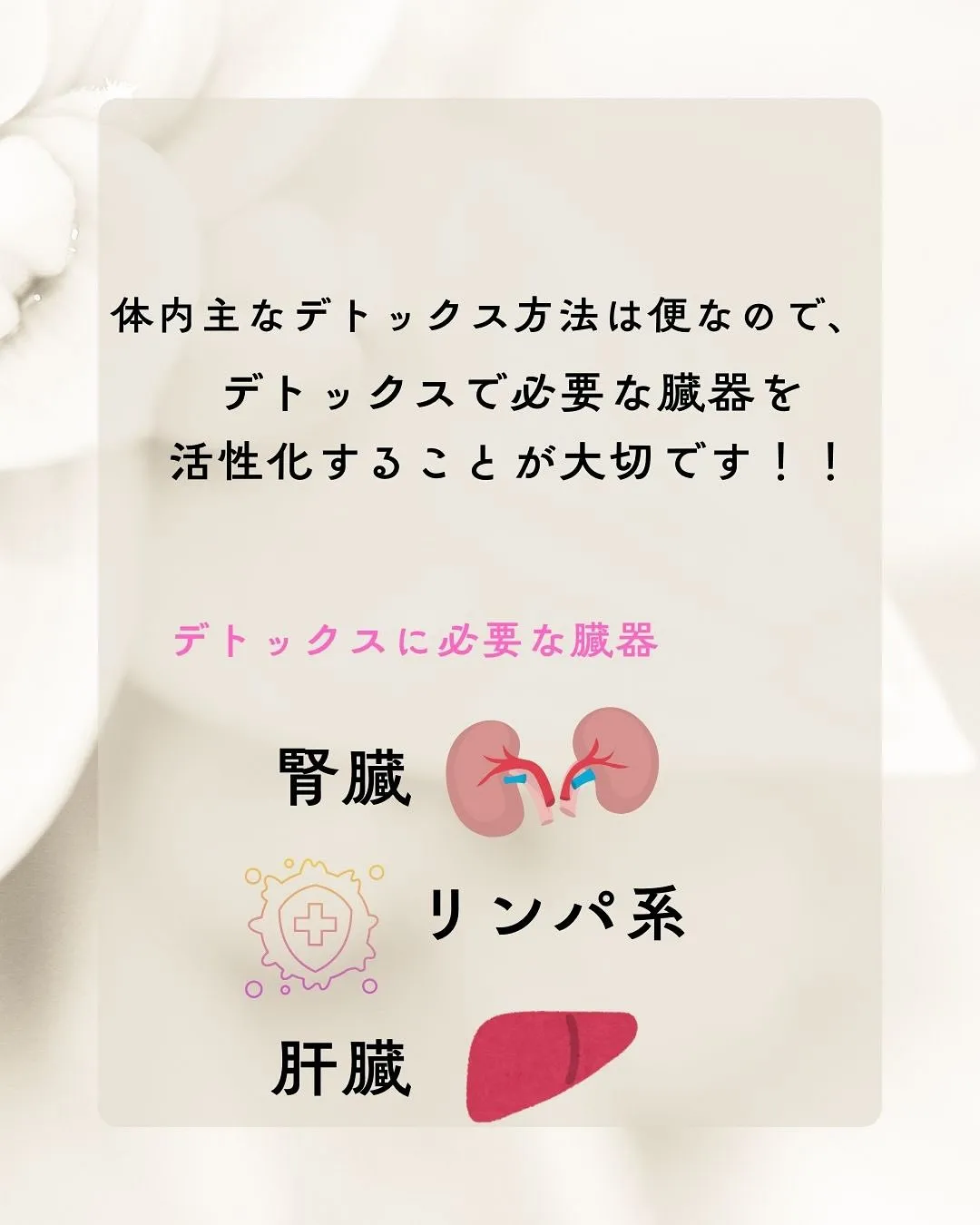 【デトックスについて✨りな】