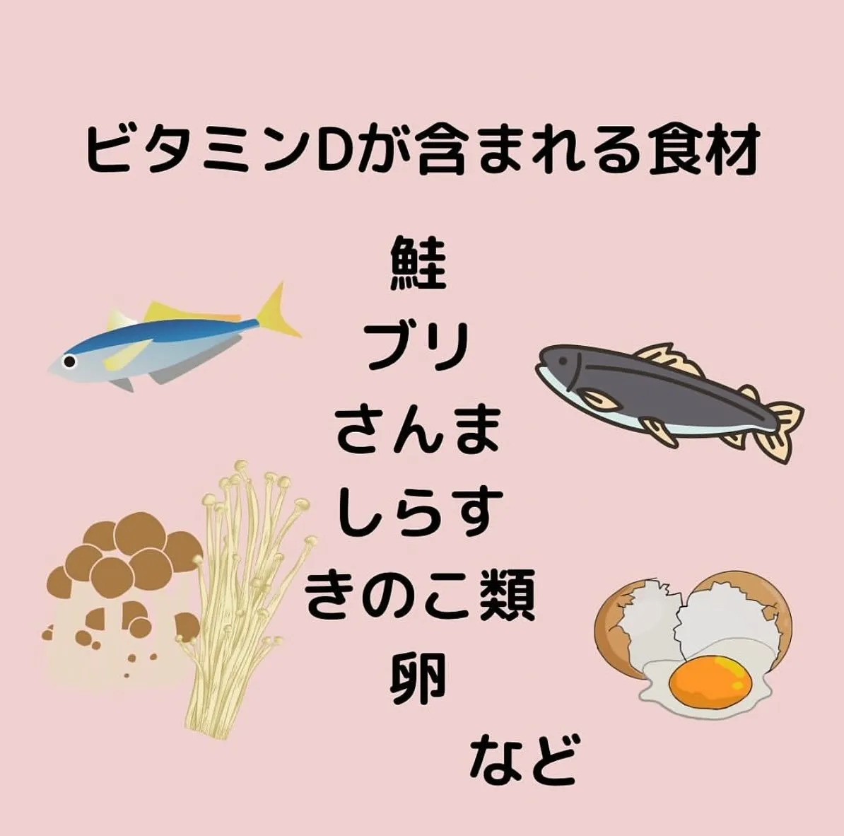 【ビタミンD ゆりか】