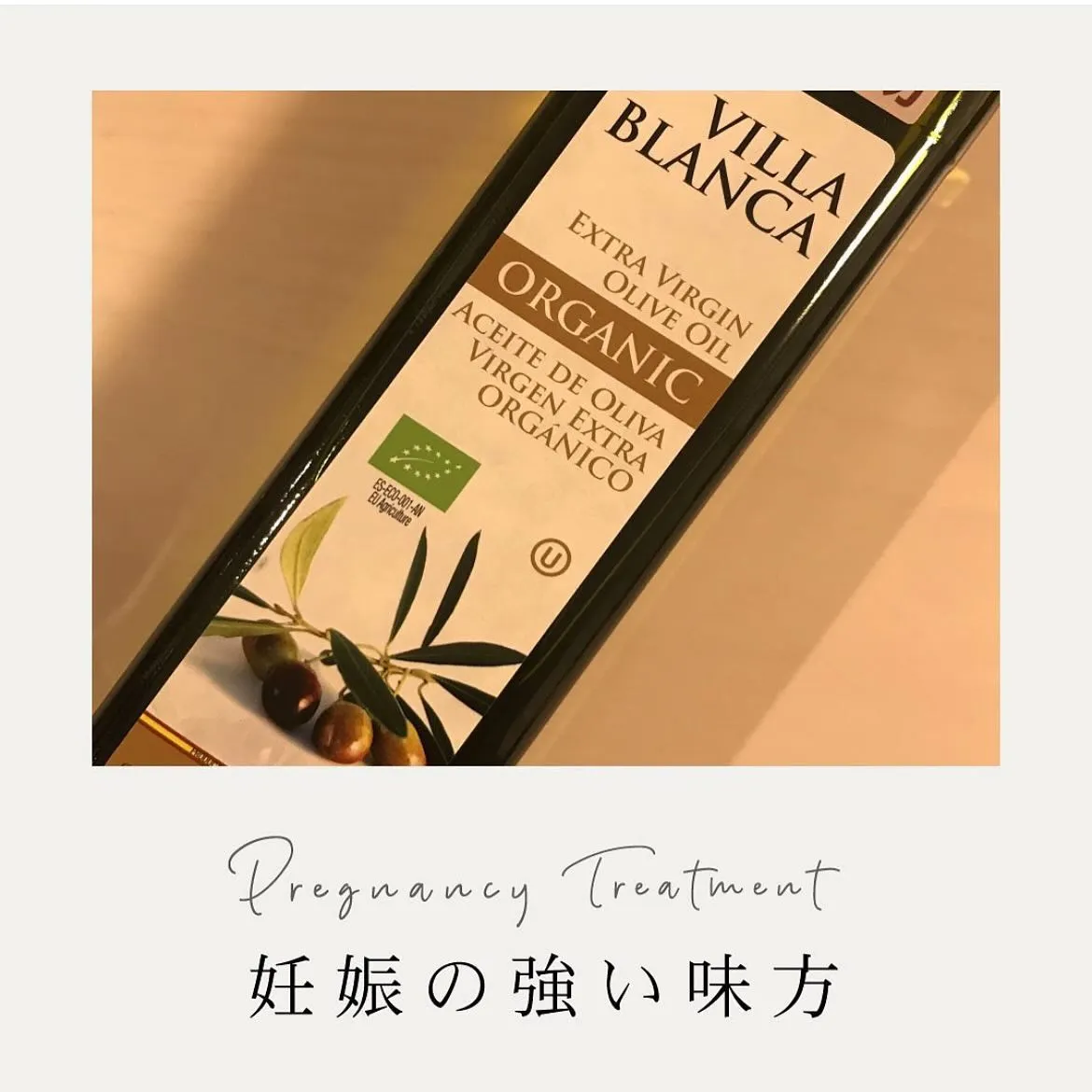 【妊娠の強い味方】