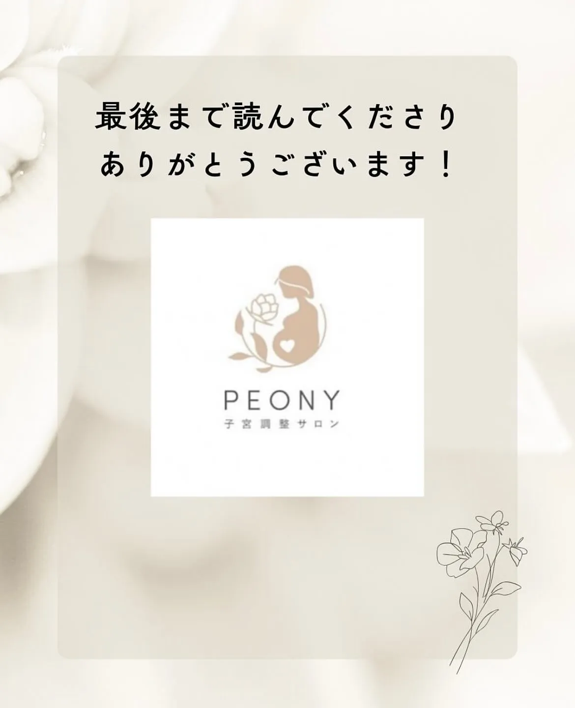 【女性にとって大切なホルモンについて りな】