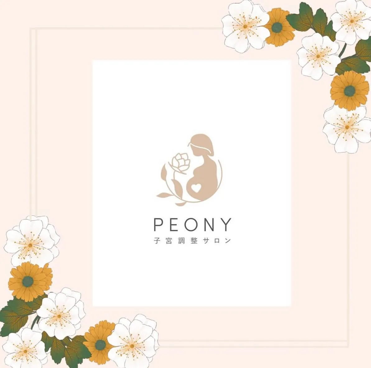 【体外受精 としみ】