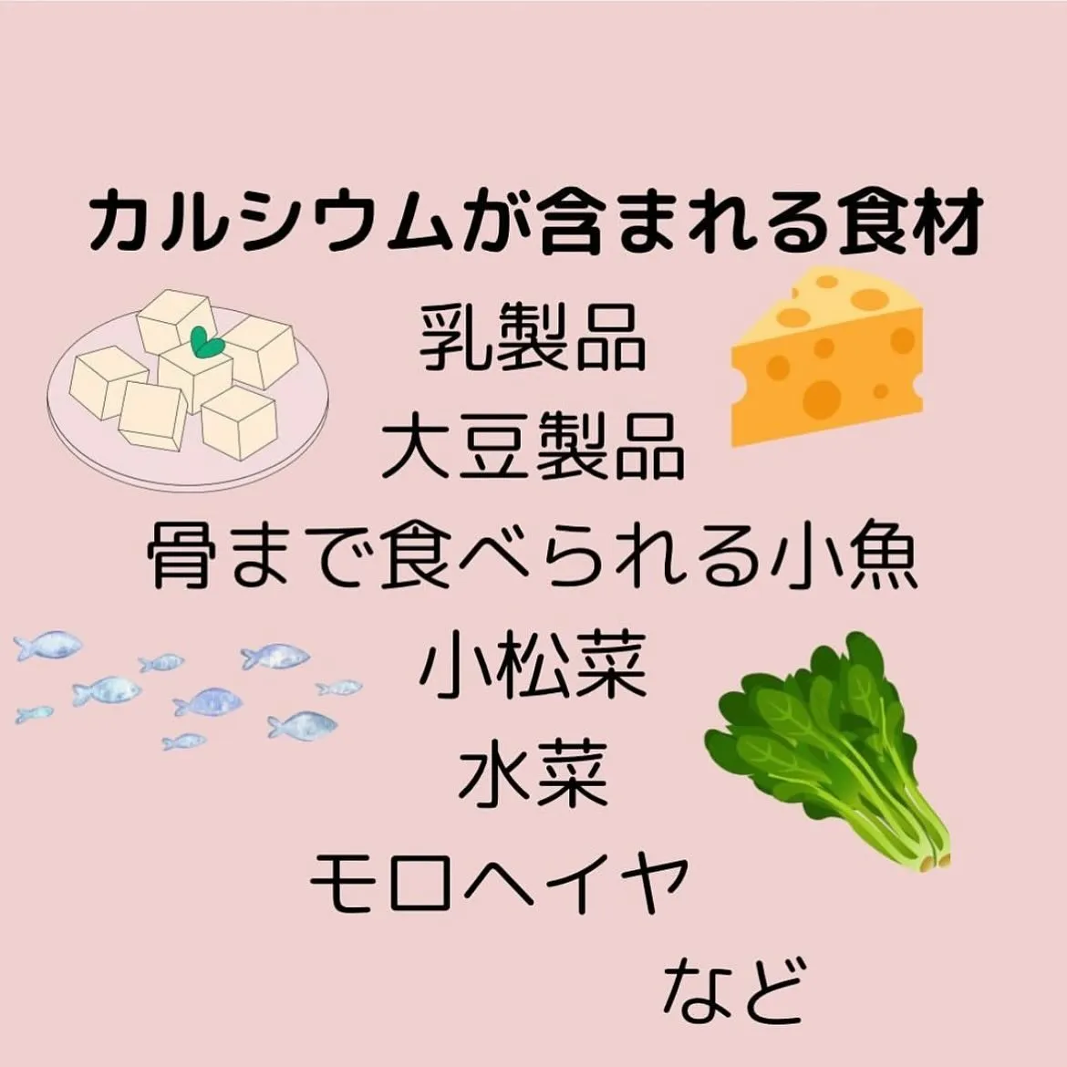 【カルシウムについて　ゆりか】