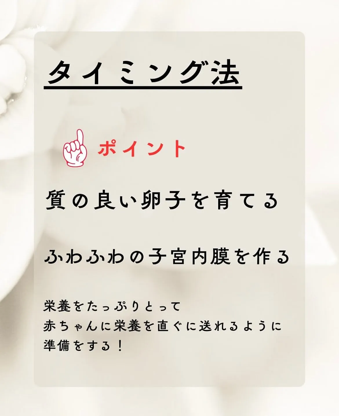 【不妊治療の種類 りな】