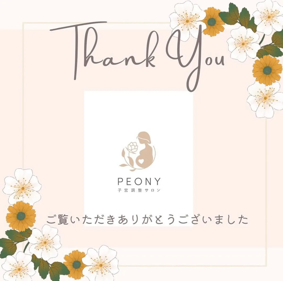 【顕微授精 としみ】