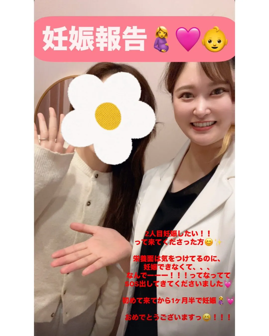 【🩷妊娠報告🩷】