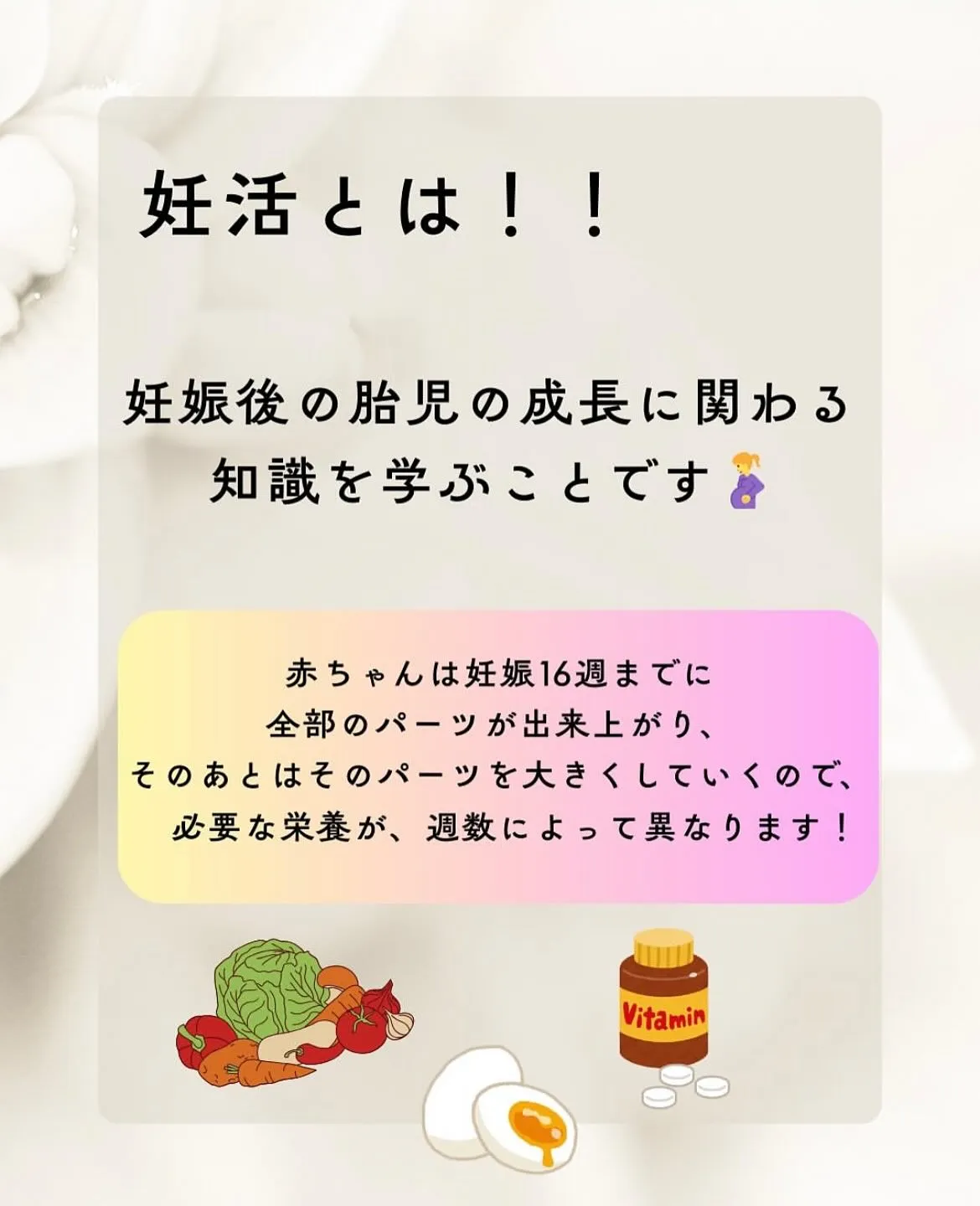 【妊活を始めるのに重要なこと りな】