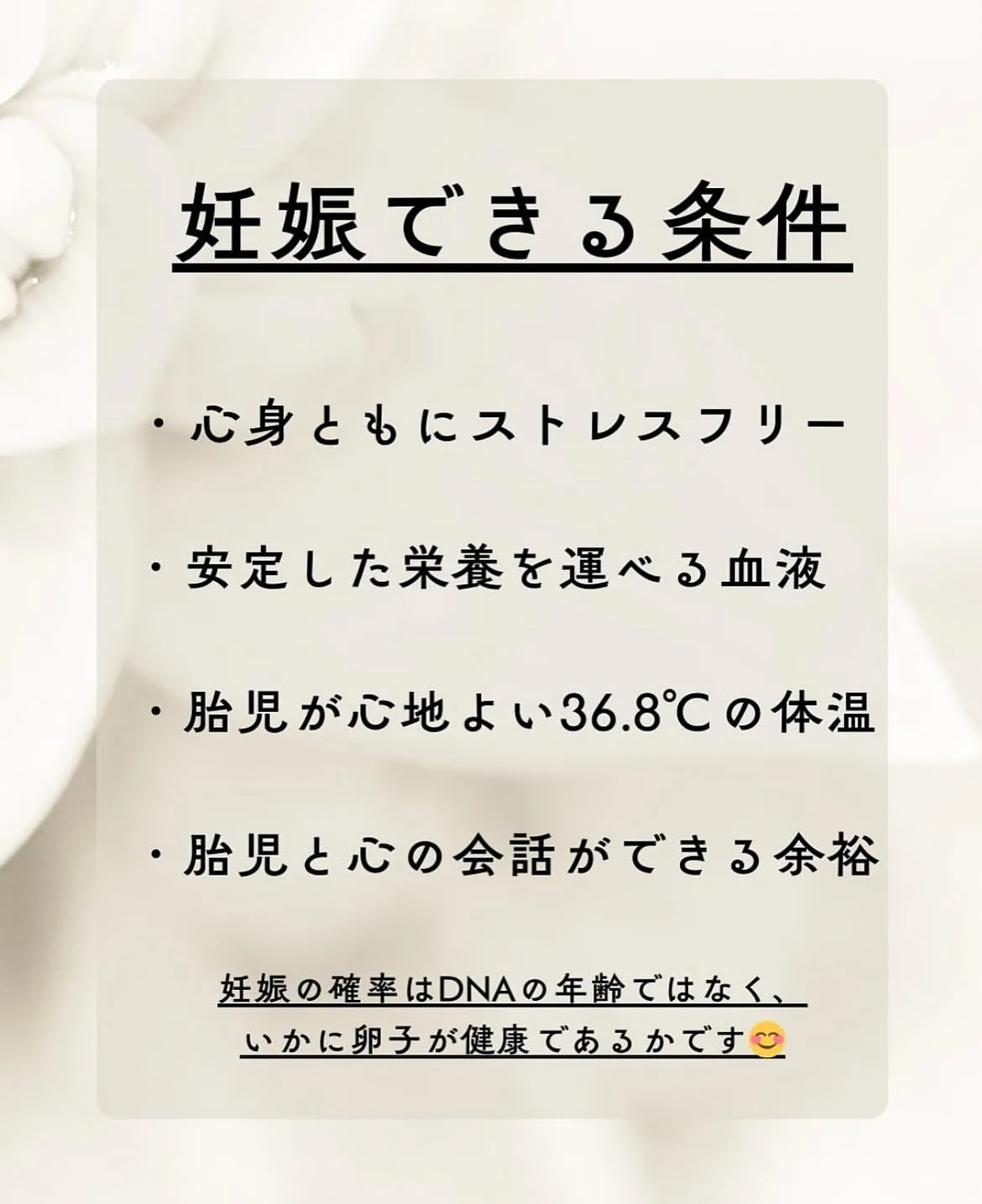 【妊活を始めるのに重要なこと りな】