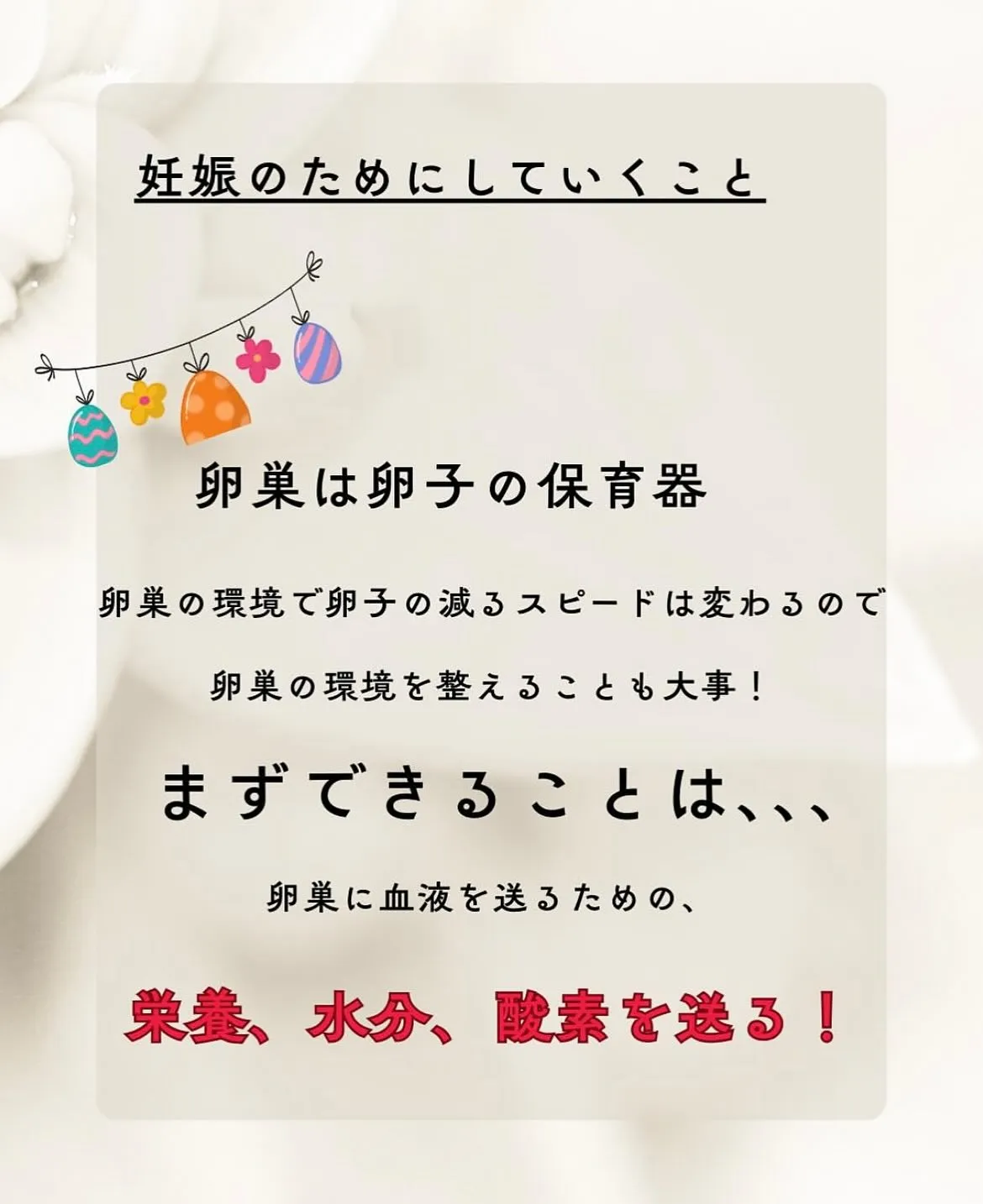 【妊活を始めるのに重要なこと りな】