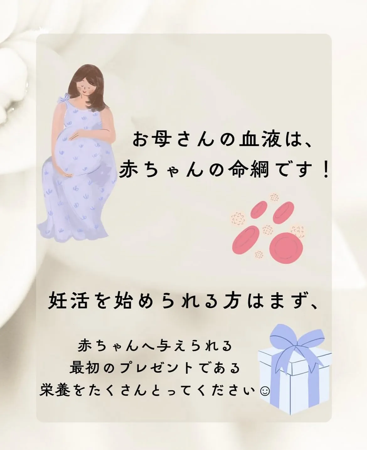 【妊活を始めるのに重要なこと りな】