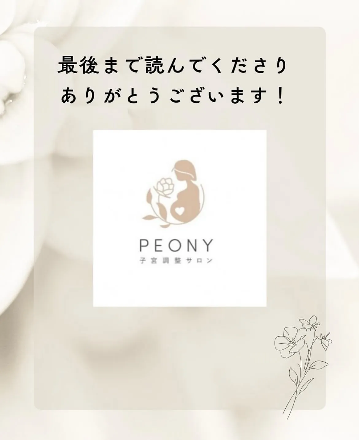 【妊活を始めるのに重要なこと りな】