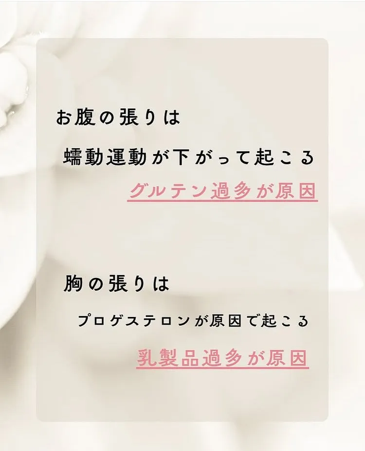 【子宮調整士 りな】