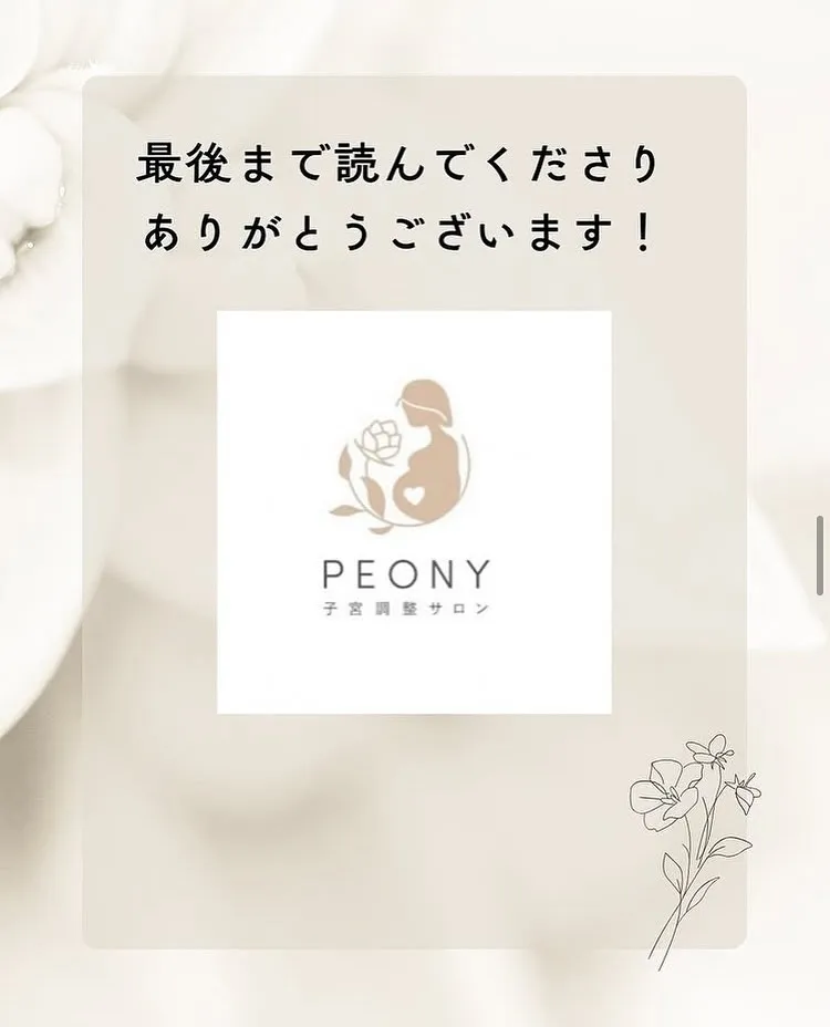 【子宮調整士 りな】