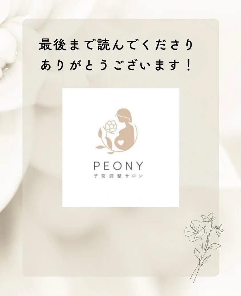 [妊活に大切なのは卵子の質！　りな]