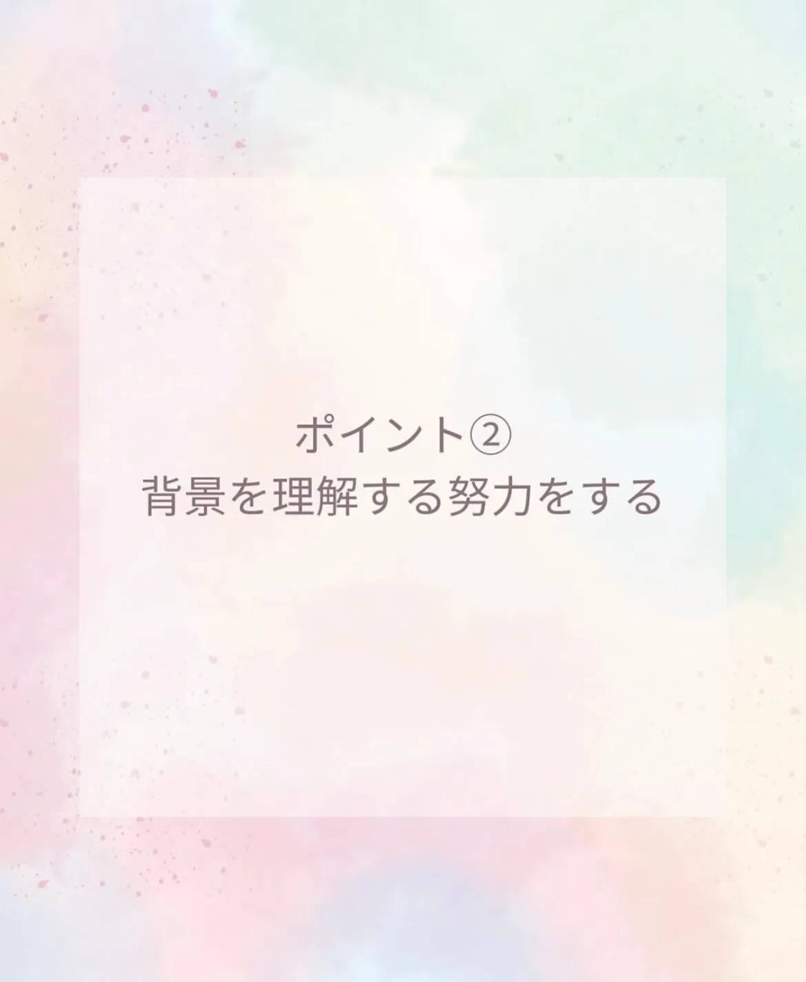 【視座とは？　にいな】