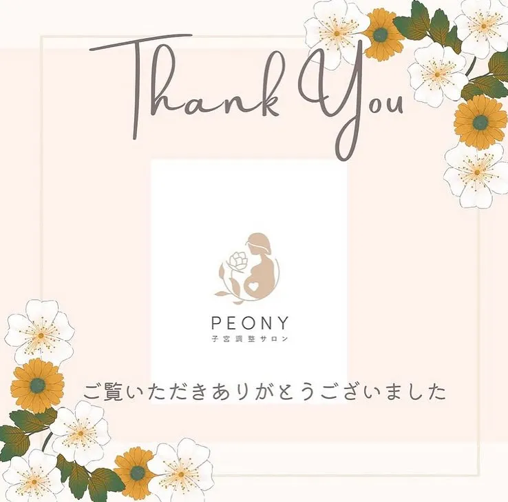 【子宮調整士　としみ】