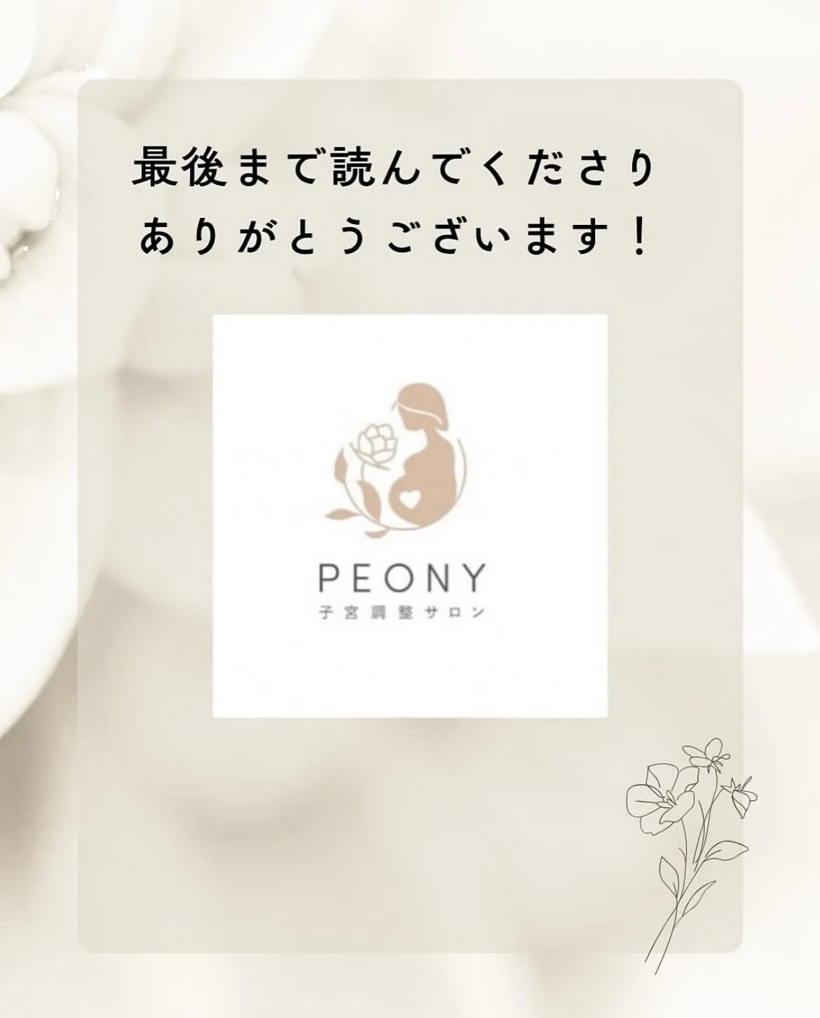 【タンパク質について りな】