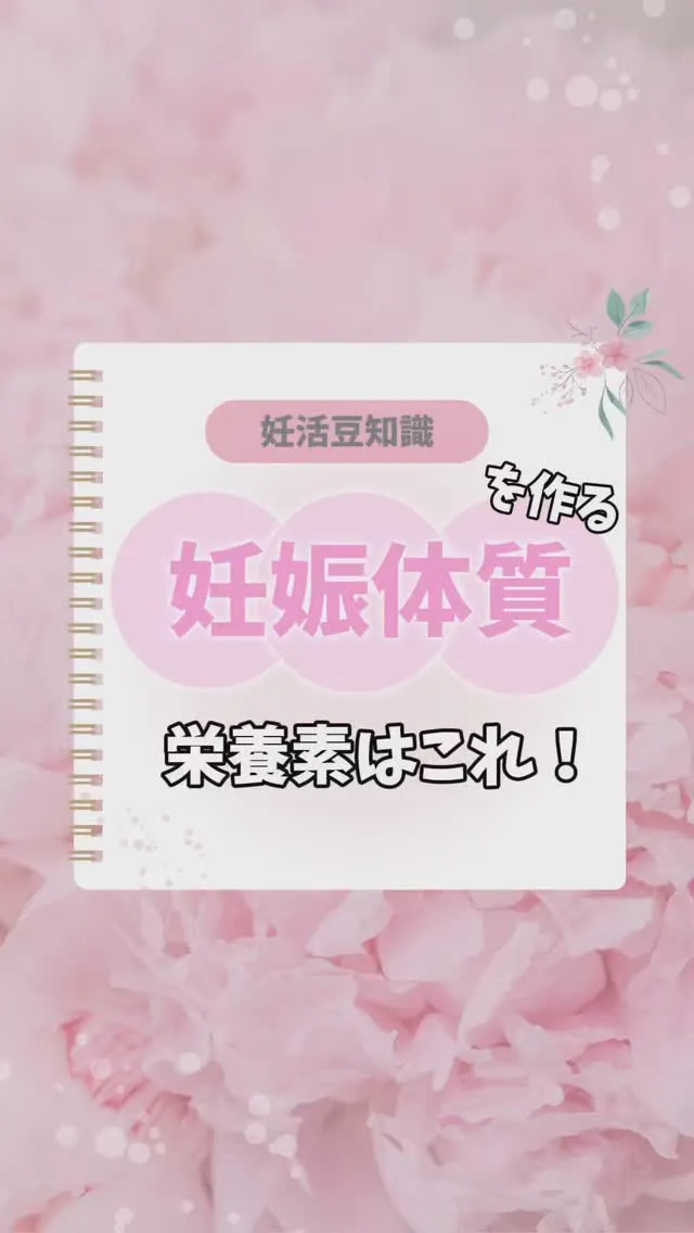 @peony_mizuki ☜ 『PMS×妊活×女性のボディ...